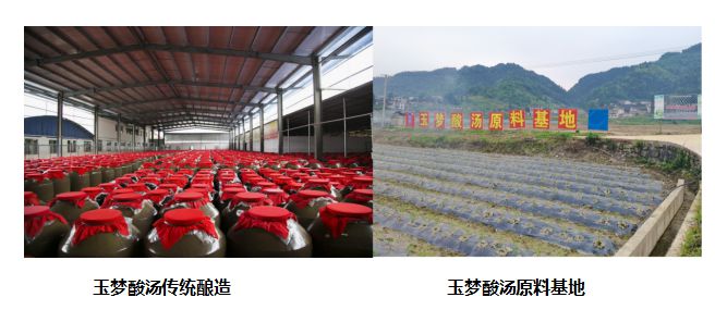 酸汤第一品牌”和“全国销量第一”两项认证PG电子麻将胡了试玩玉梦酸汤荣获“中国(图1)