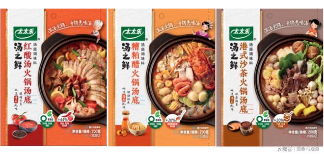 居家尽享冬日温暖地方风味触手可及麻将胡了2模拟器太太乐火锅季｜(图1)