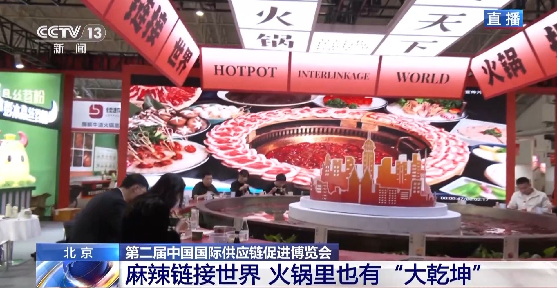 香链博会 牛油底料“链”味也浓麻将胡了2模拟器试玩川渝火锅飘(图1)