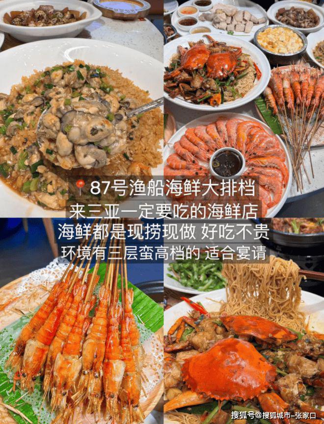 度游玩费用1月到三亚5天旅游费用清单麻将胡了试玩模拟器带老公到三亚五天深(图3)