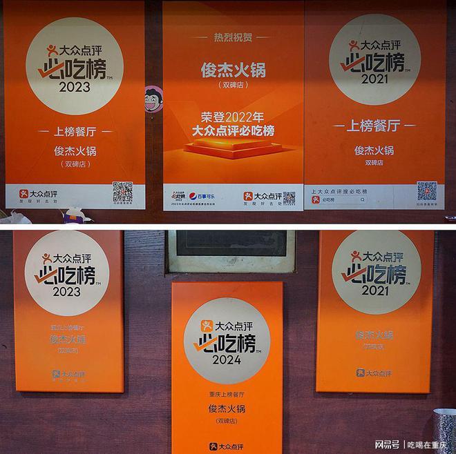 重庆老味道与市井烟火气 俊杰火锅麻将胡了试玩模拟器美味中国年(图4)