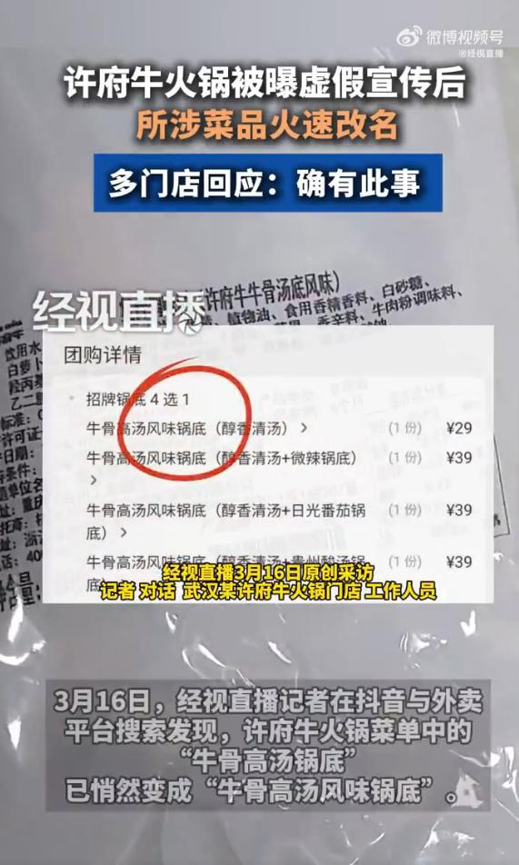 到吐黑心商家仍改找借口推卸责任多方回应PG麻将胡了2试玩315记者卧底取证吃(图5)