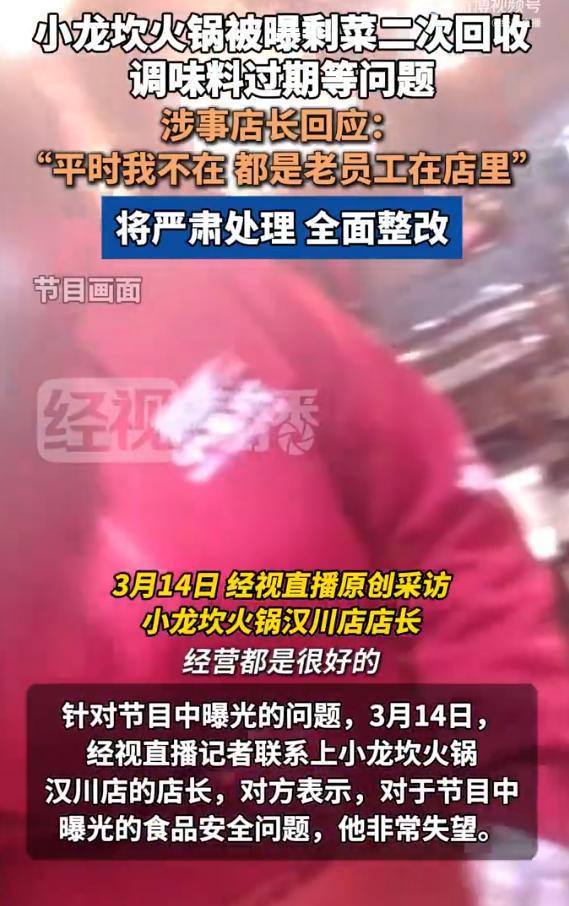 到吐黑心商家仍改找借口推卸责任多方回应PG麻将胡了2试玩315记者卧底取证吃(图9)