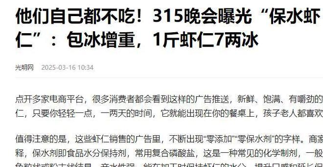估计卖不掉了掺假又恶心还伤身体遇到了也别吃PG麻将胡了免费模拟器315后这3种食物(图1)