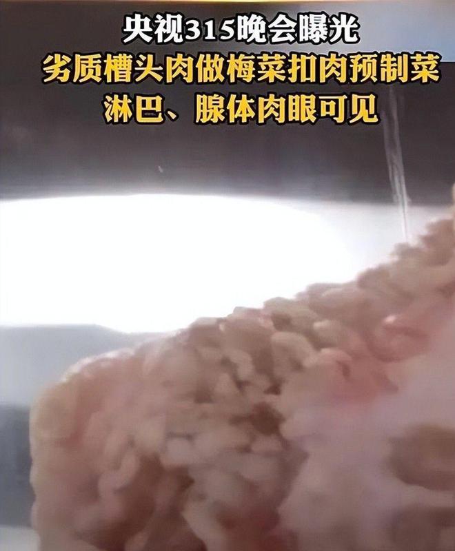 估计卖不掉了掺假又恶心还伤身体遇到了也别吃PG麻将胡了免费模拟器315后这3种食物(图6)