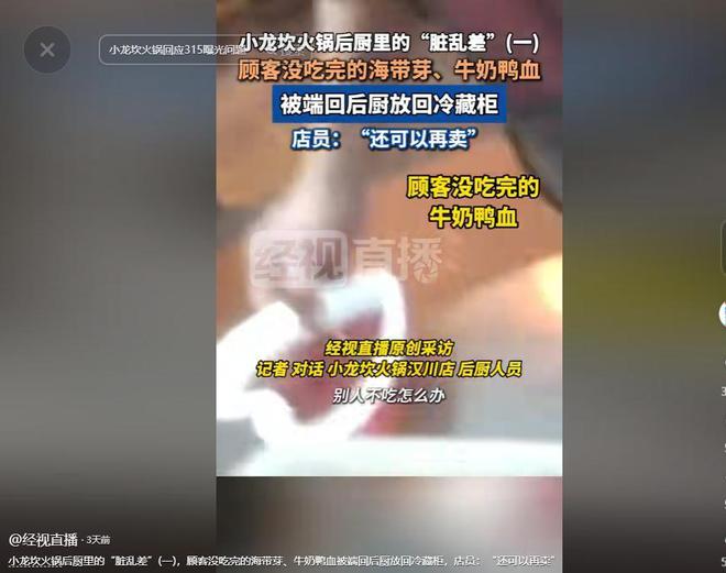 估计卖不掉了掺假又恶心还伤身体遇到了也别吃PG麻将胡了免费模拟器315后这3种食物(图3)