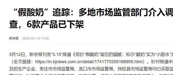 估计卖不掉了掺假又恶心还伤身体遇到了也别吃PG麻将胡了免费模拟器315后这3种食物(图4)