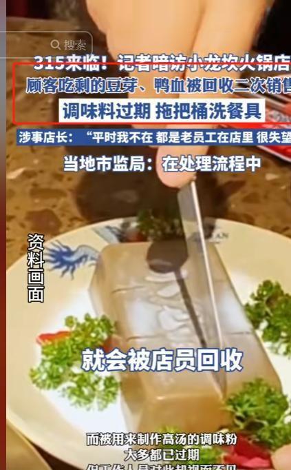 估计卖不掉了掺假又恶心还伤身体遇到了也别吃PG麻将胡了免费模拟器315后这3种食物(图12)