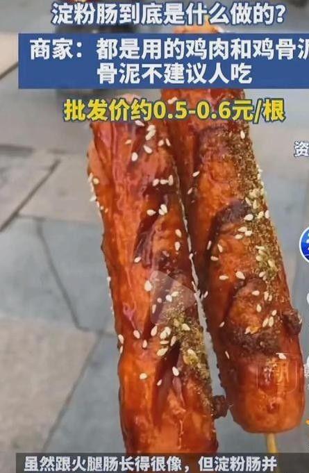 估计卖不掉了掺假又恶心还伤身体遇到了也别吃PG麻将胡了免费模拟器315后这3种食物(图13)