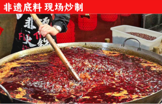 料、食材新鲜、味道正宗的产品主义麻将胡了app非烫火锅：非遗底