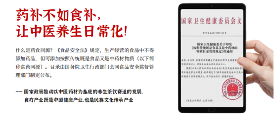 驱动养生茶饮市场蓬勃发展的新引擎麻将胡了试玩网站免费归谷藏茶养：(图1)