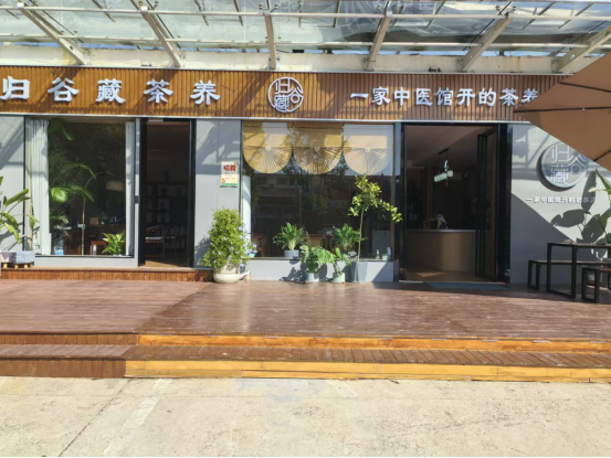 驱动养生茶饮市场蓬勃发展的新引擎麻将胡了试玩网站免费归谷藏茶养：(图2)