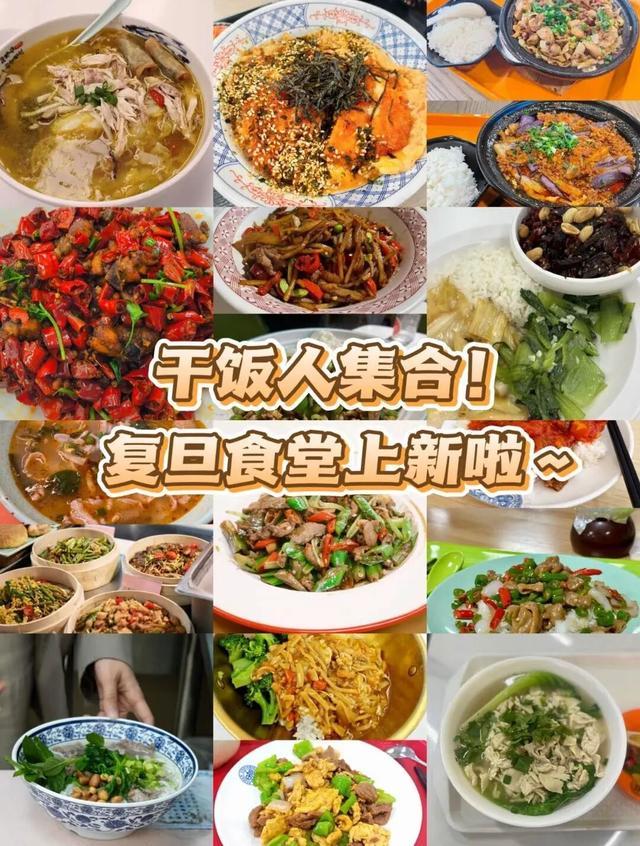 花板!这几所大学不吃真的会后悔!麻将胡了2试玩模拟器食堂界的天(图2) 花板!这几所大学不吃真的会后悔!麻将胡了2试玩模拟器食堂界的天(图2)