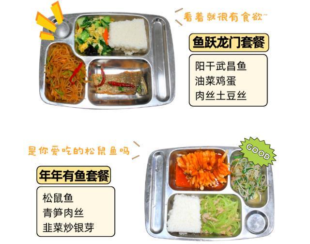 花板!这几所大学不吃真的会后悔!麻将胡了2试玩模拟器食堂界的天(图6) 花板!这几所大学不吃真的会后悔!麻将胡了2试玩模拟器食堂界的天(图6)