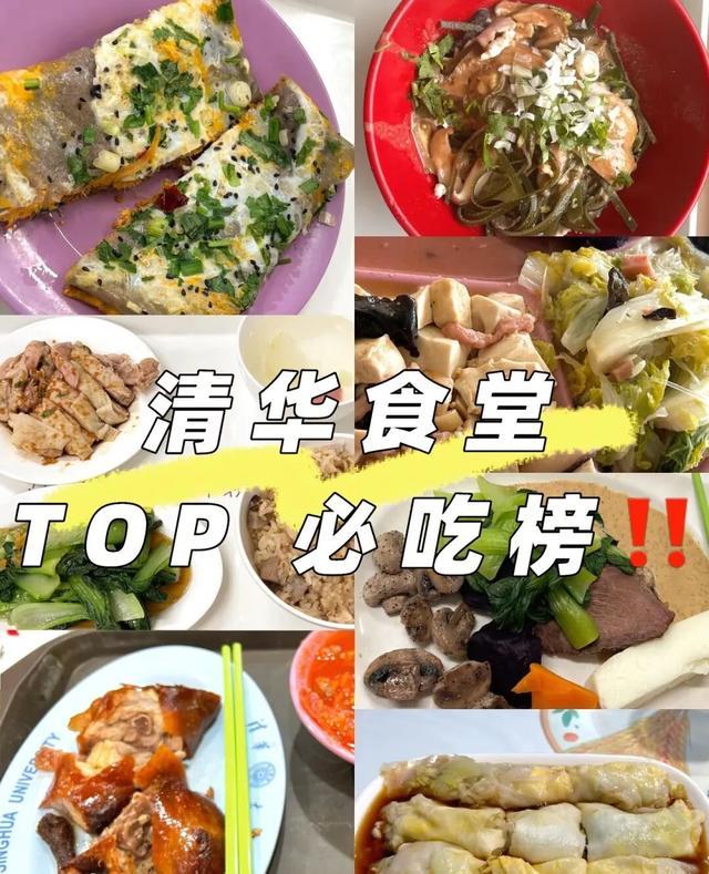 花板!这几所大学不吃真的会后悔!麻将胡了2试玩模拟器食堂界的天(图5) 花板!这几所大学不吃真的会后悔!麻将胡了2试玩模拟器食堂界的天(图5)